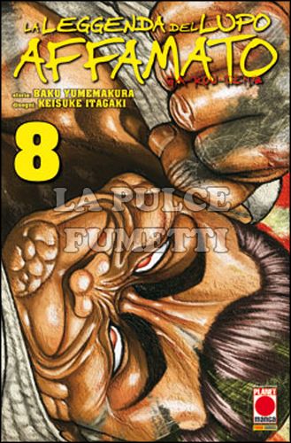MANGA FIGHT #     8 - LA LEGGENDA DEL LUPO AFFAMATO 8 - GA-ROU-DEN